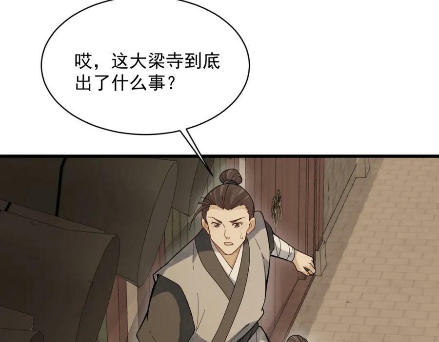 第219话59