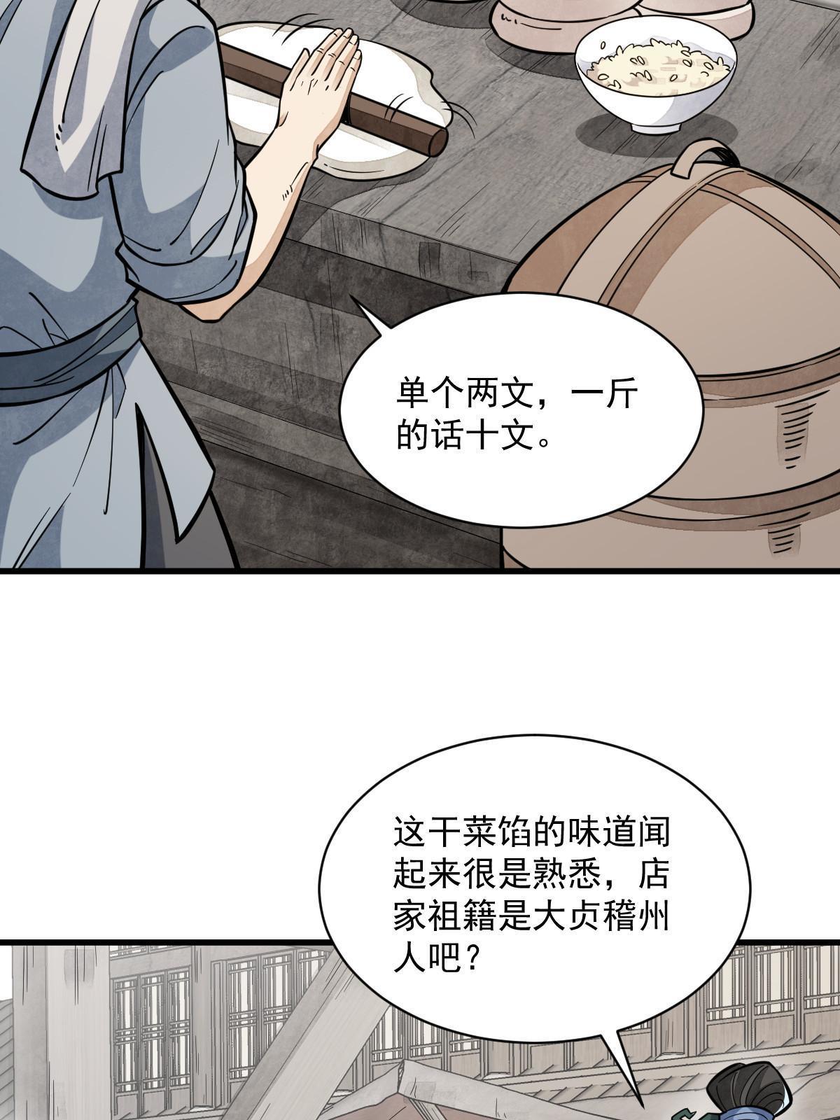第163话4