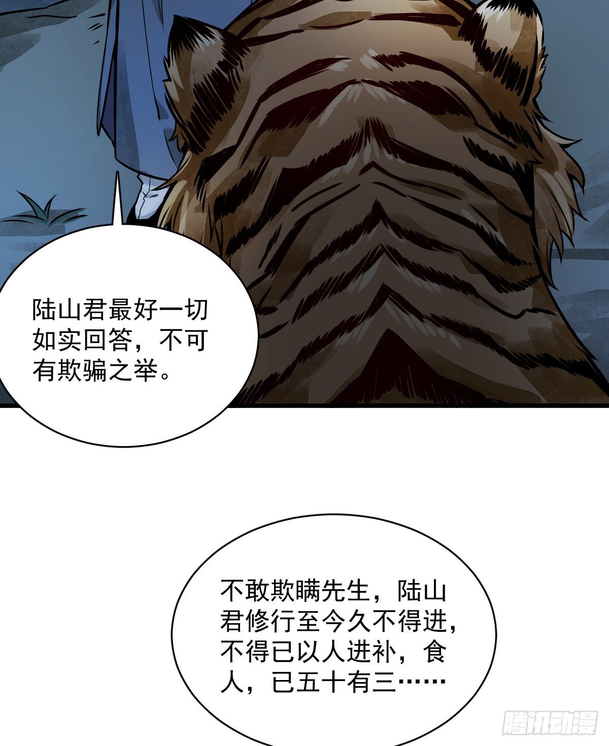第3话30