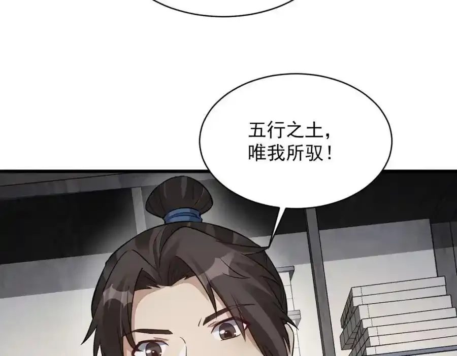 第282话117