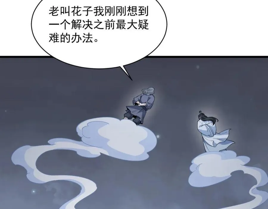 第283话110