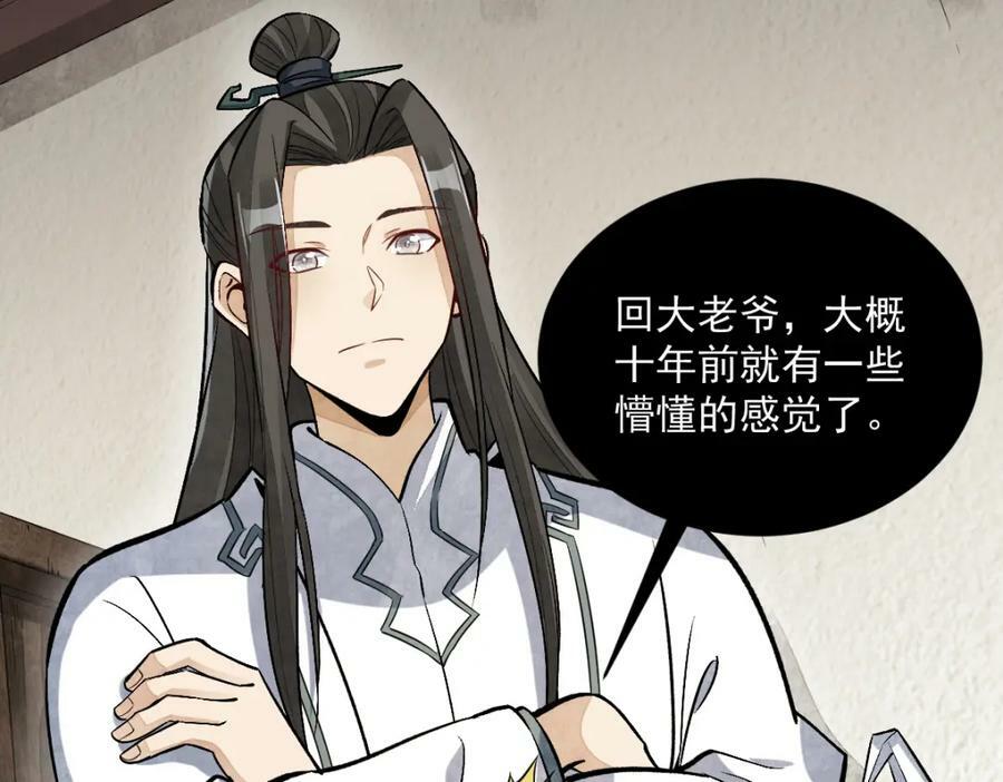第214话46