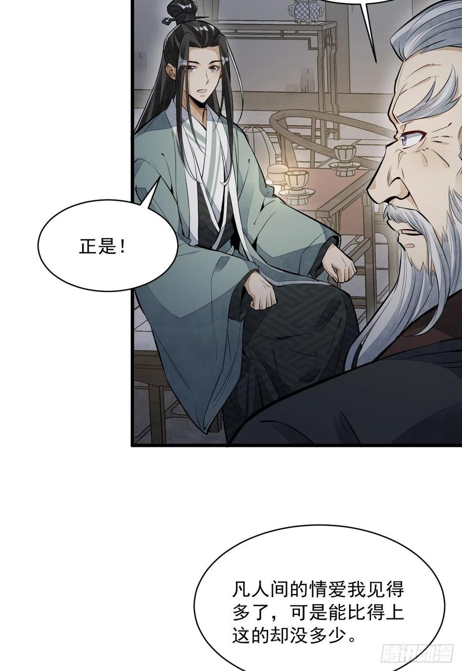 第86话20