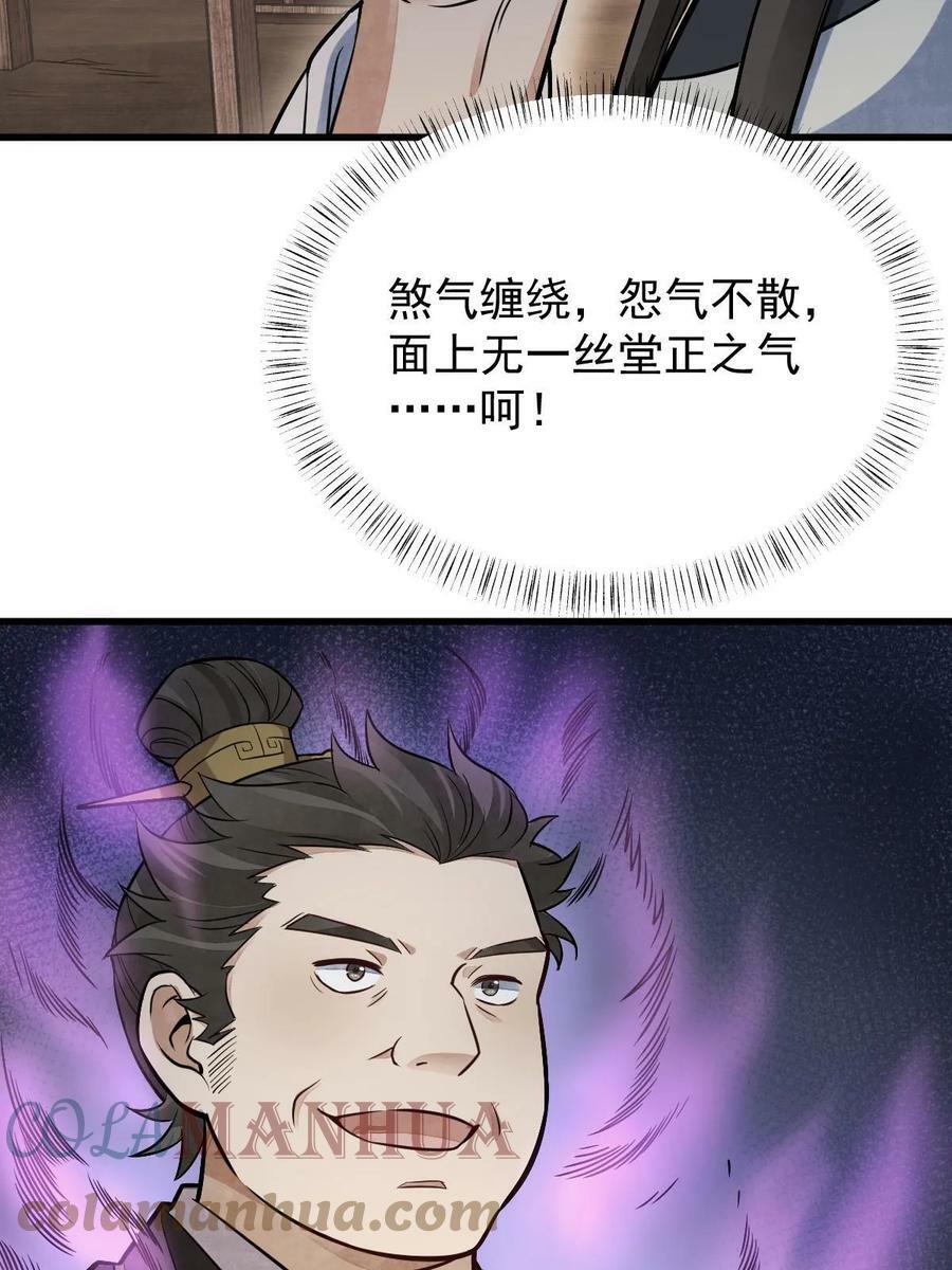 第196话6