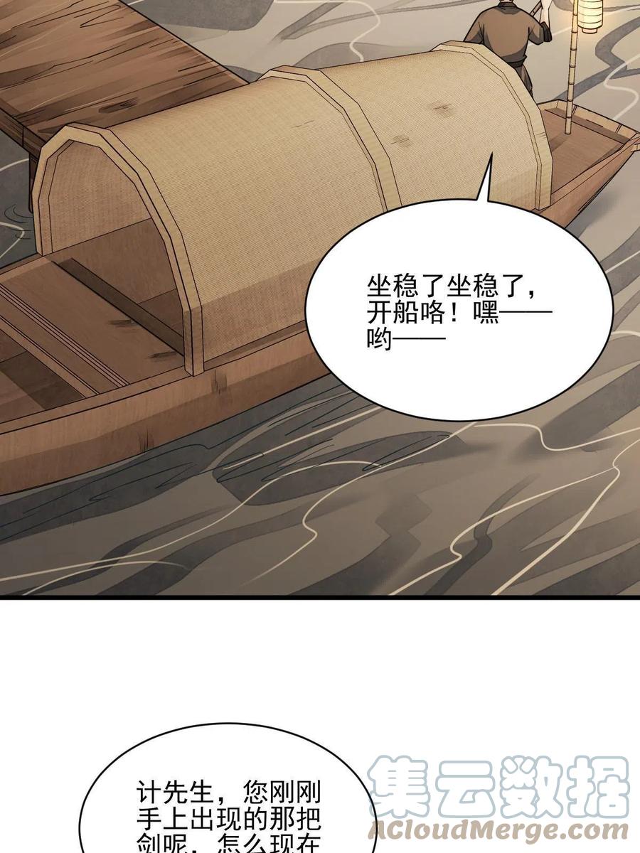 第117话27