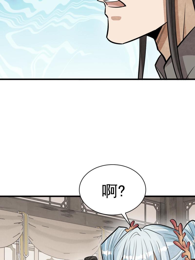 第147话11