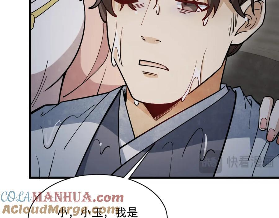 第240话84
