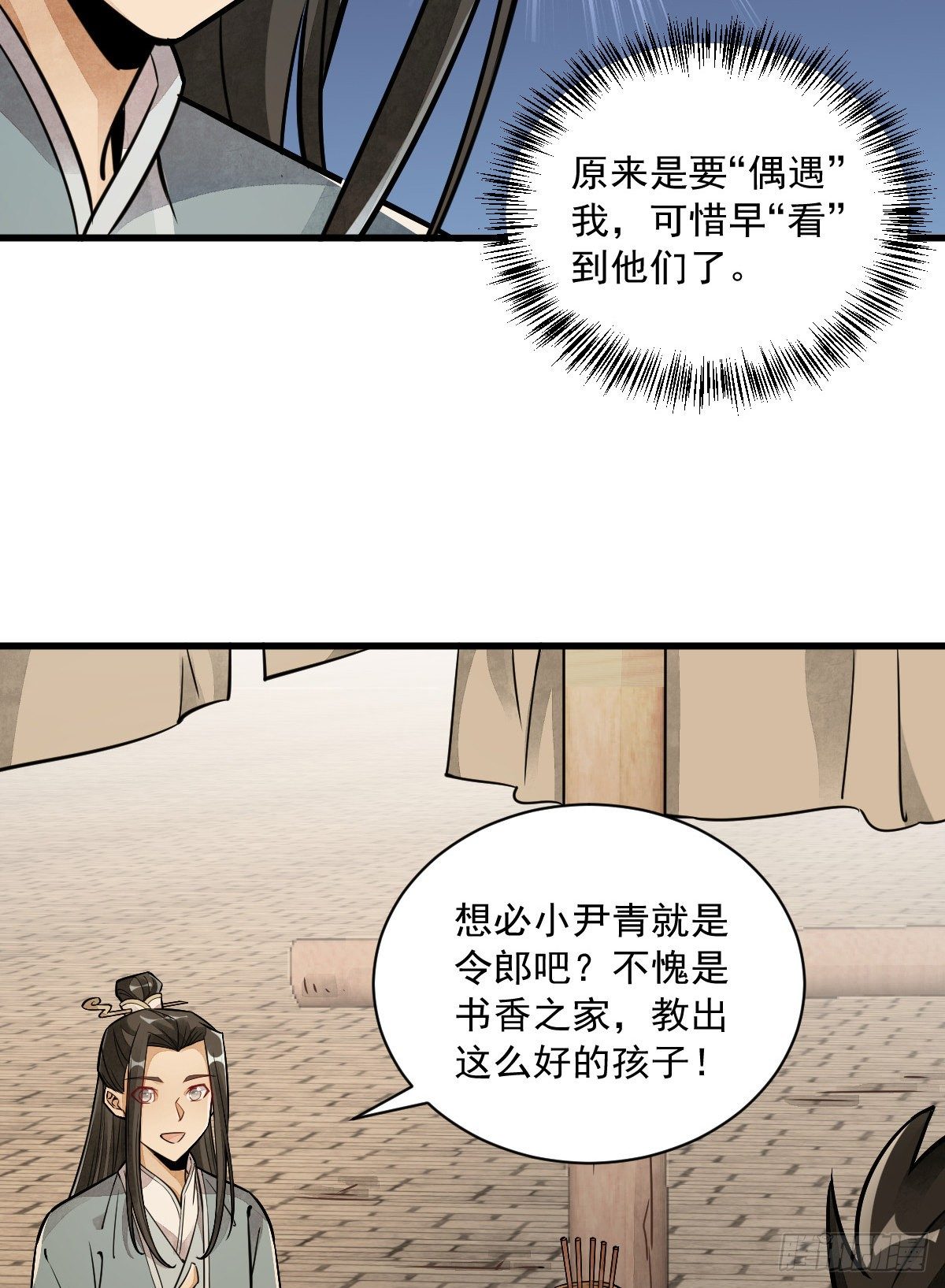 第17话25