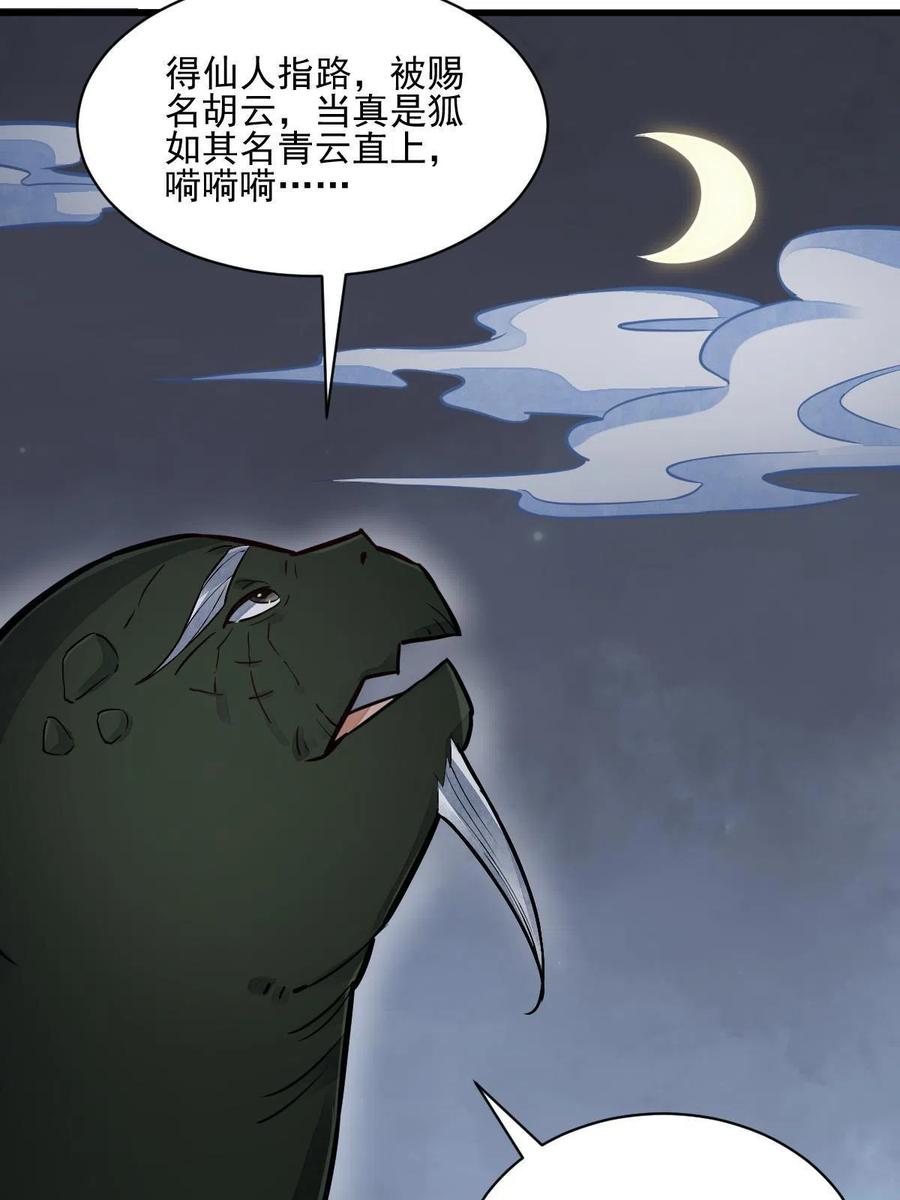 第119话31