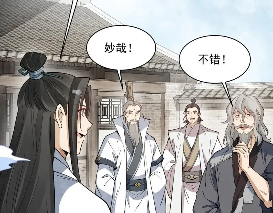 第286话42