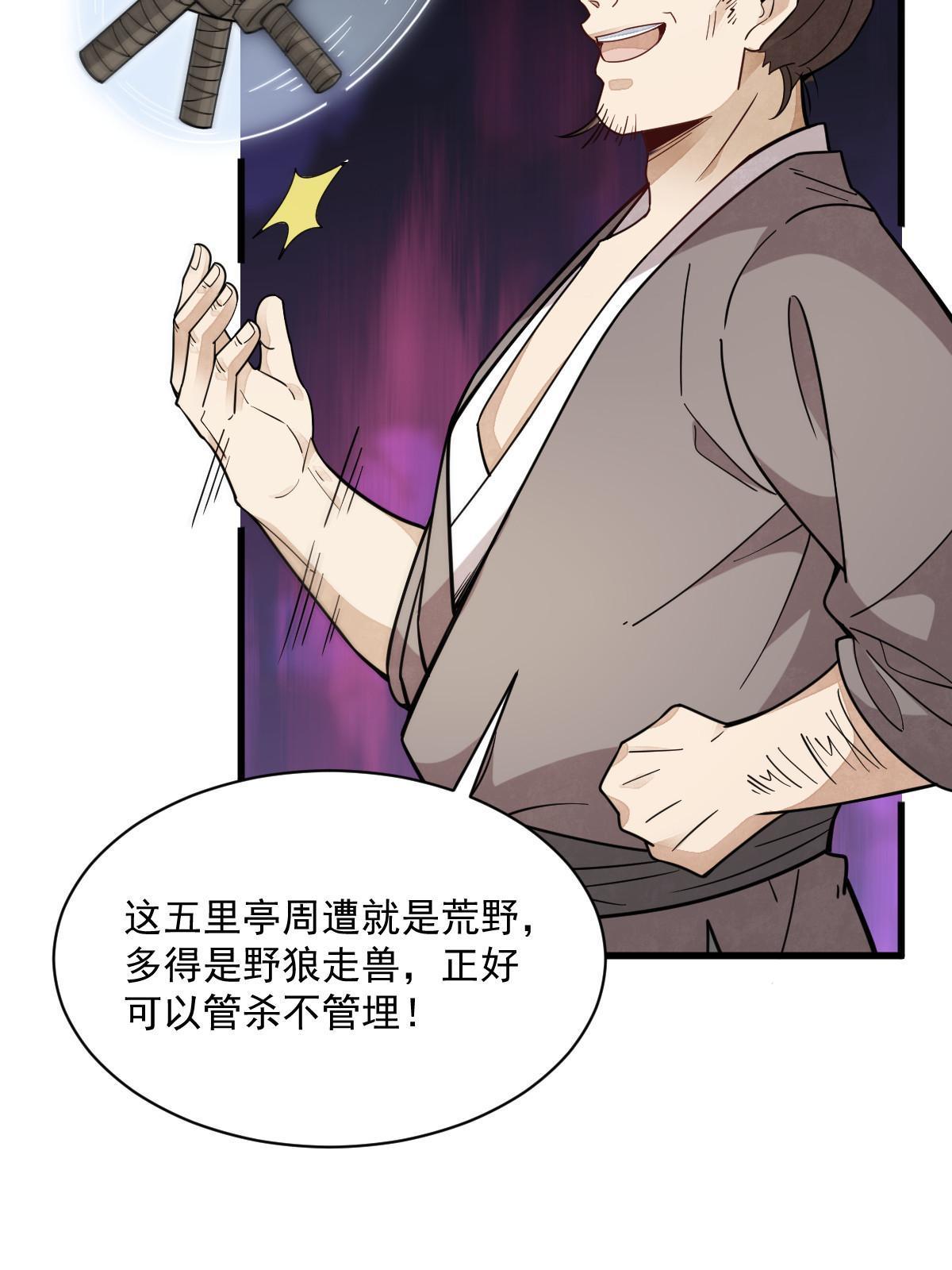第163话19