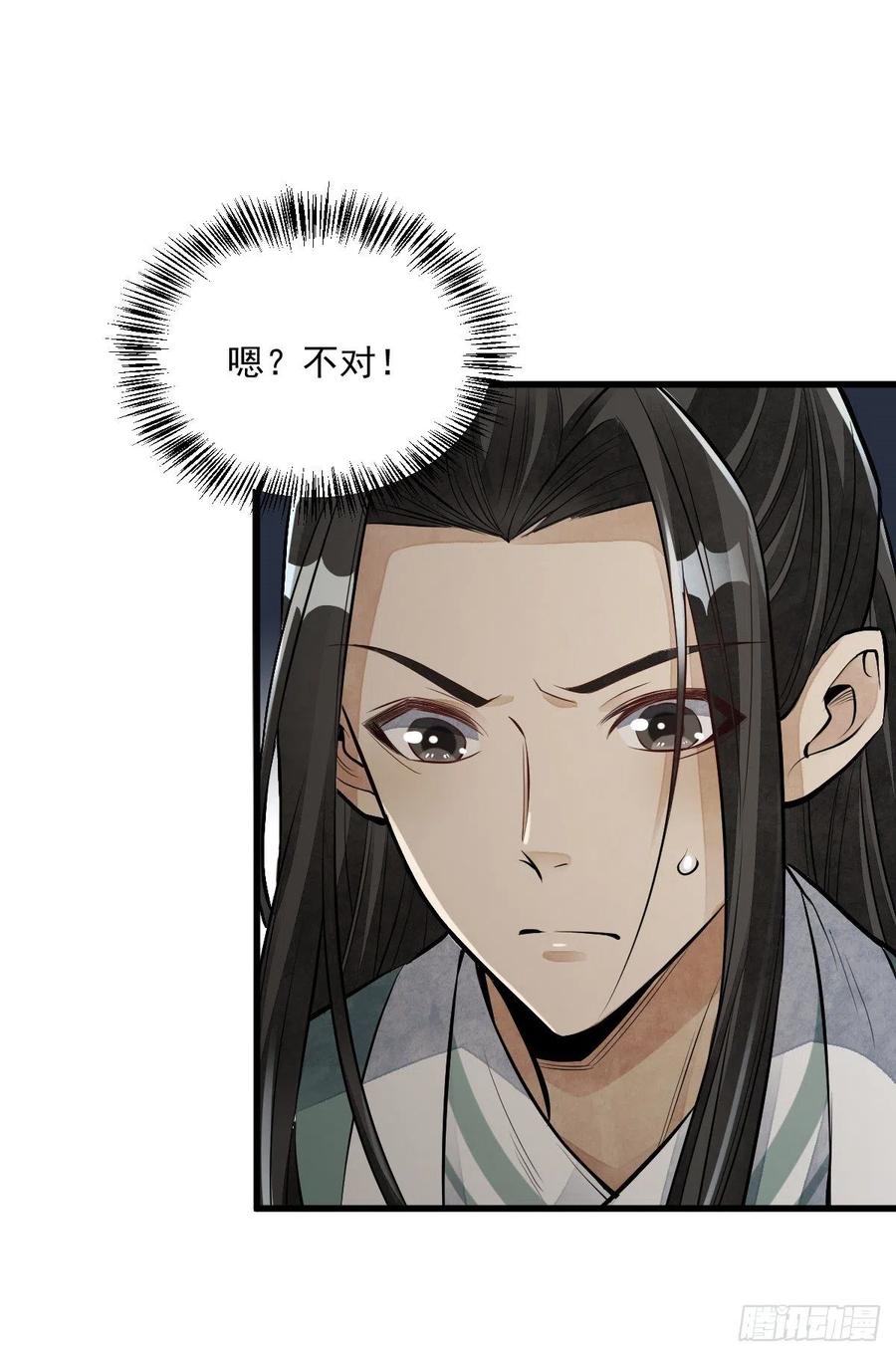 第84话25