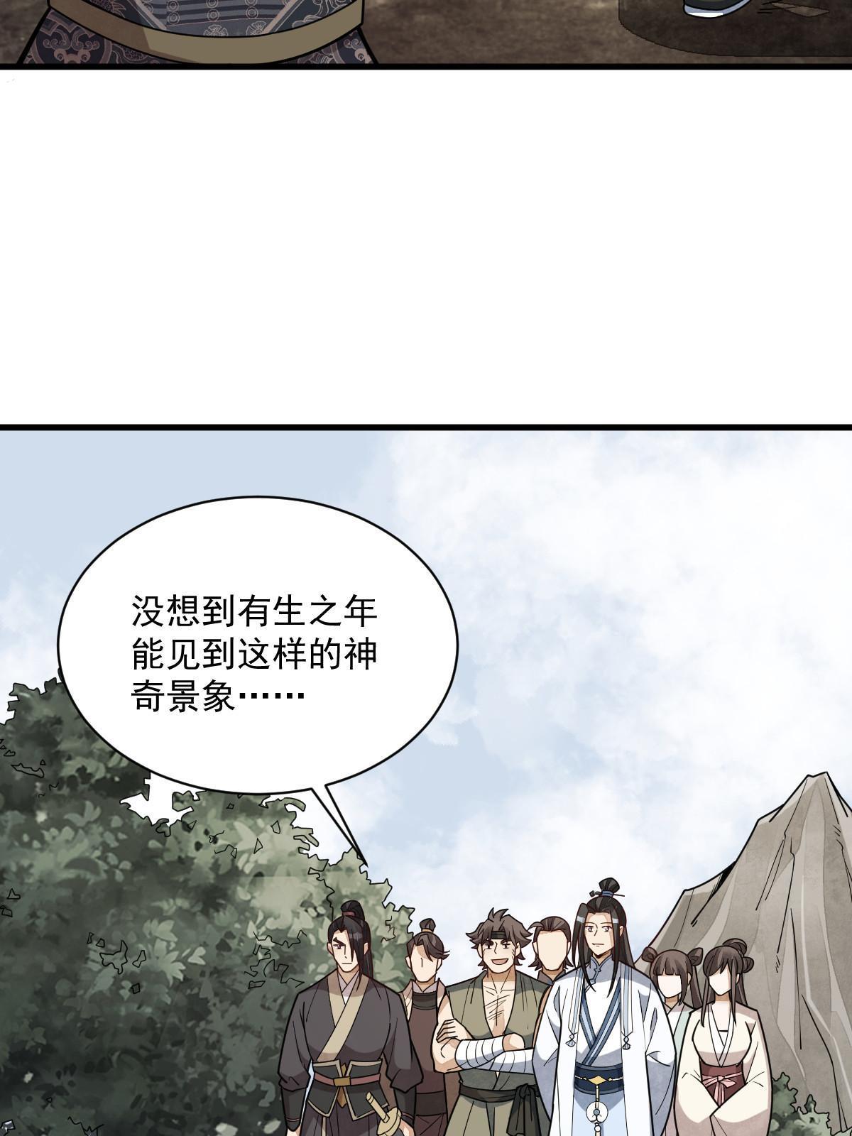 第174话35
