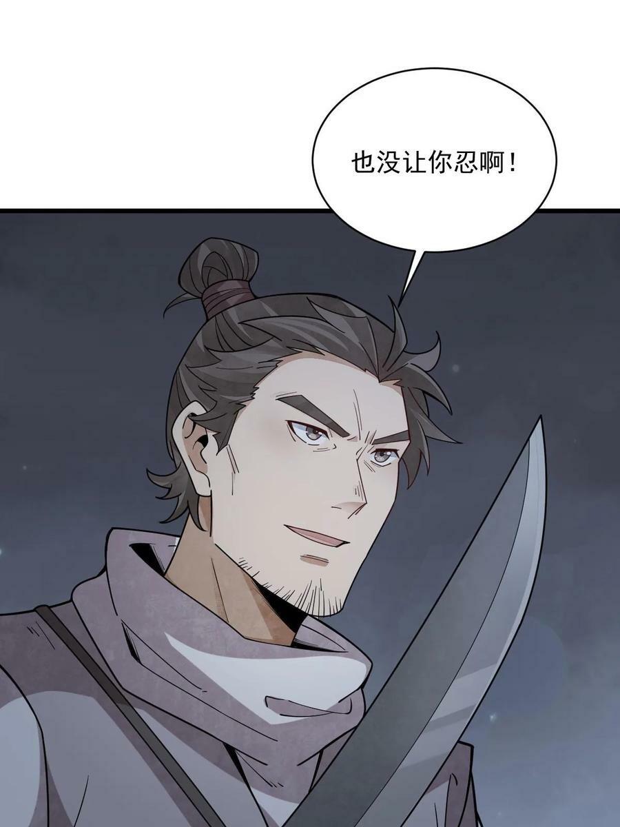 第199话14