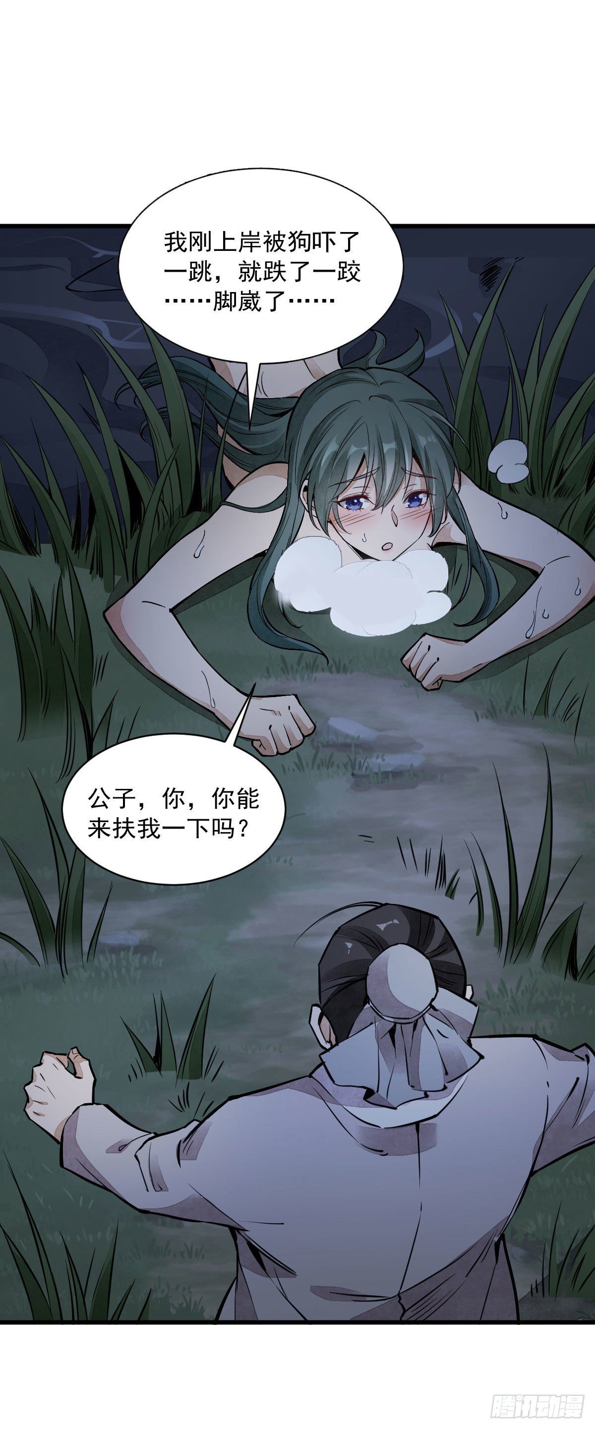 第31话8