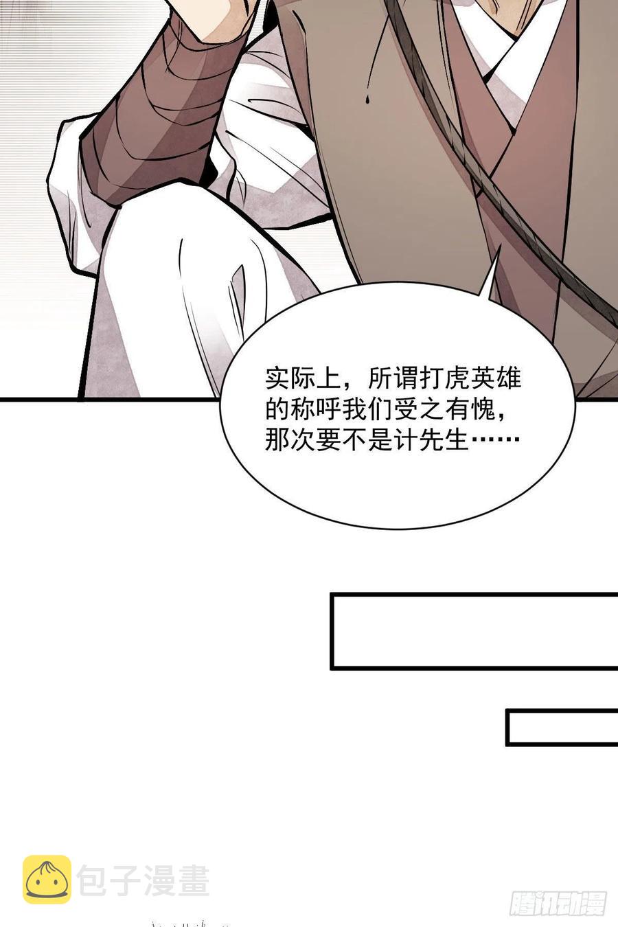第89话14
