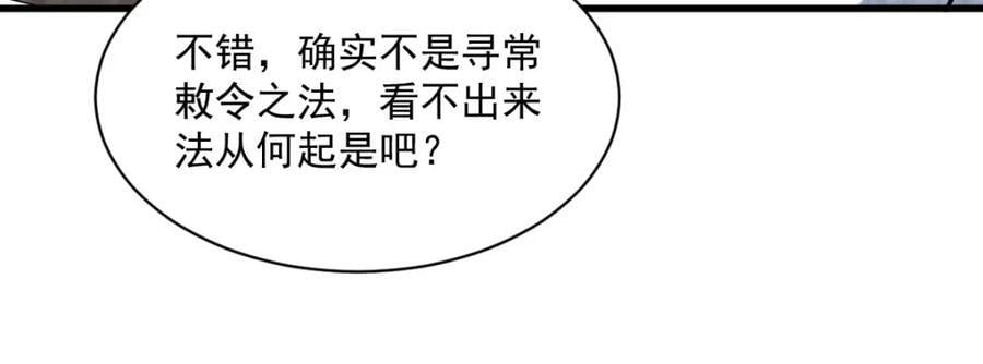 第243话31