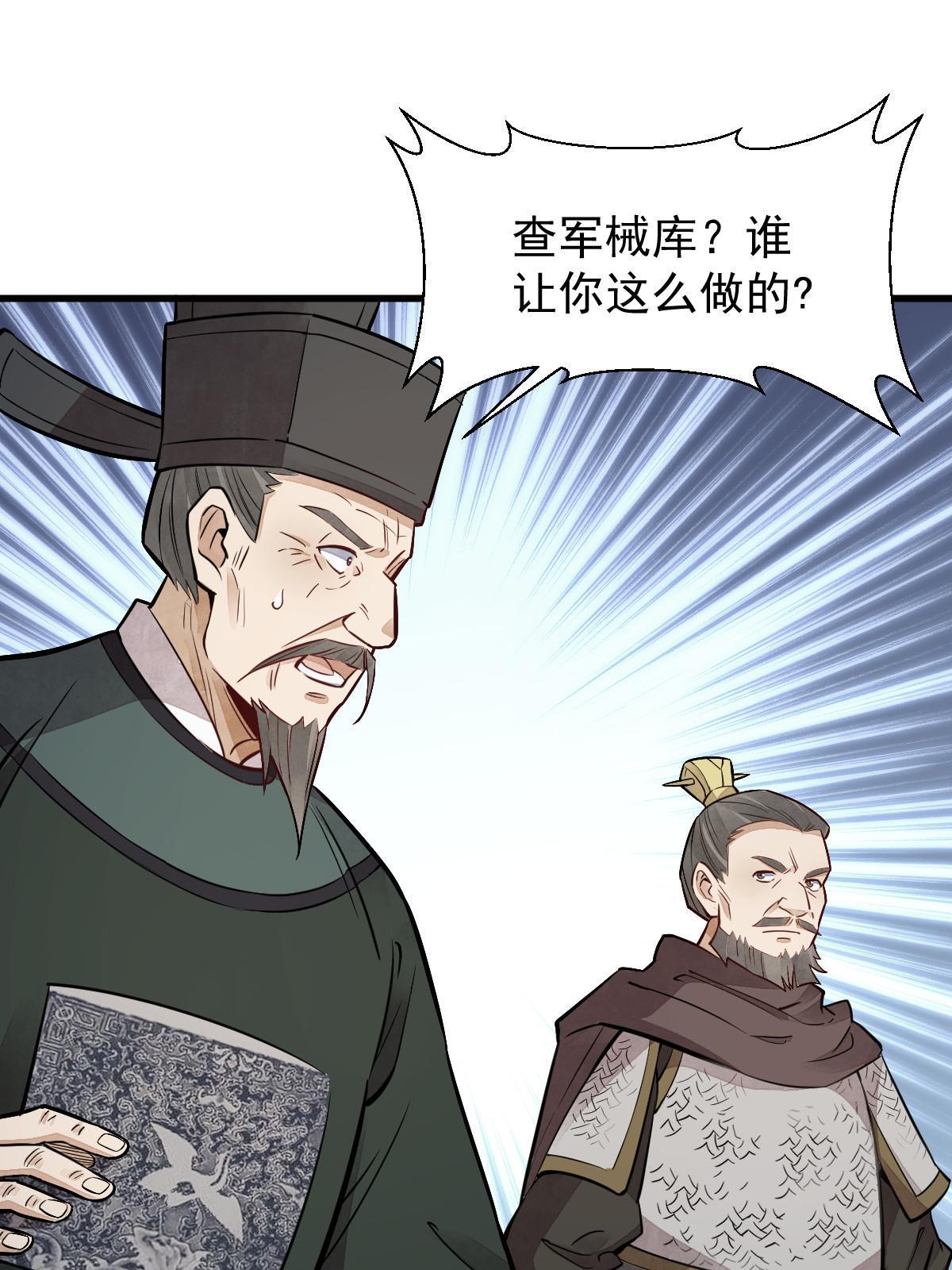 第150话49