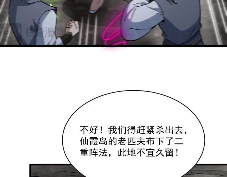 第244话89