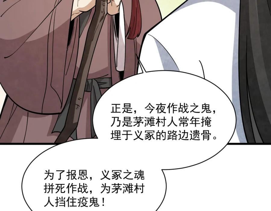 第249话27