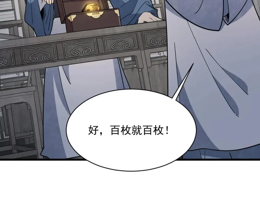 第283话14
