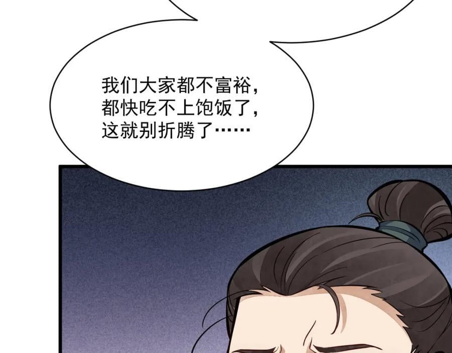 第247话83