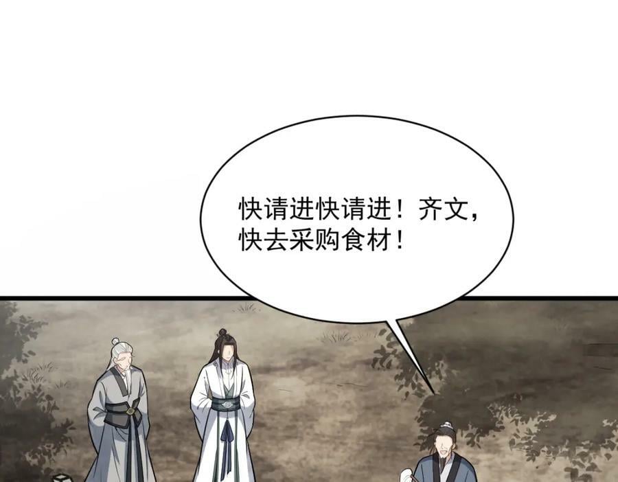 第211话58
