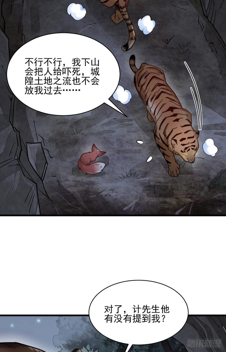 第109话26