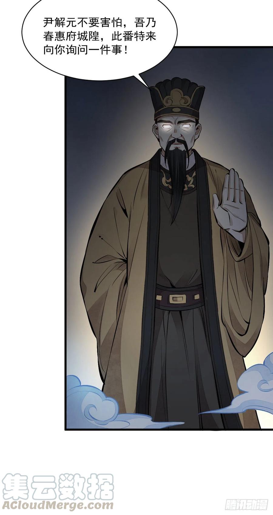 第67话30