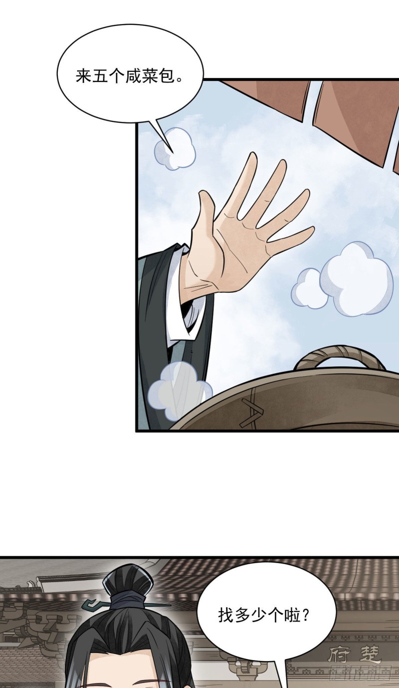 第96话9