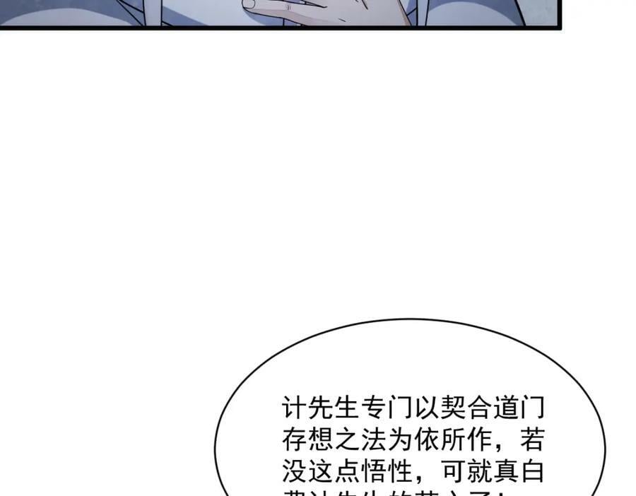 第224话59