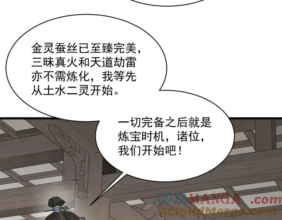 第286话88