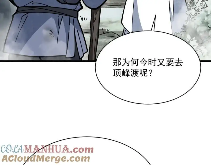 第256话44