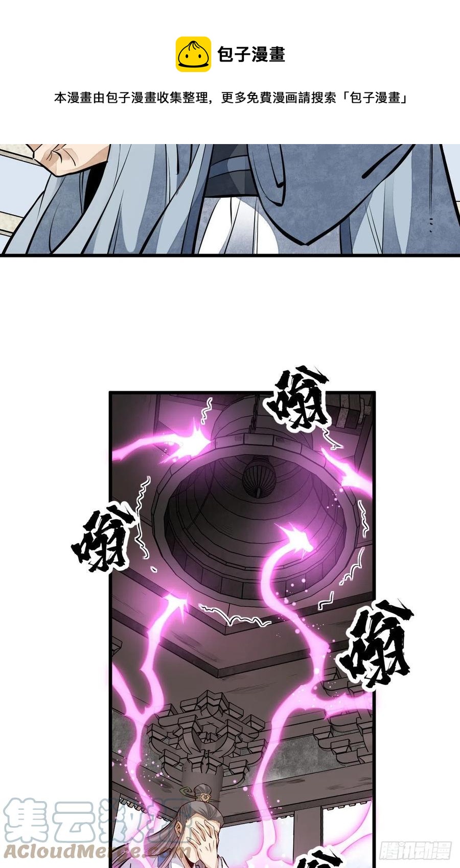 第113话4