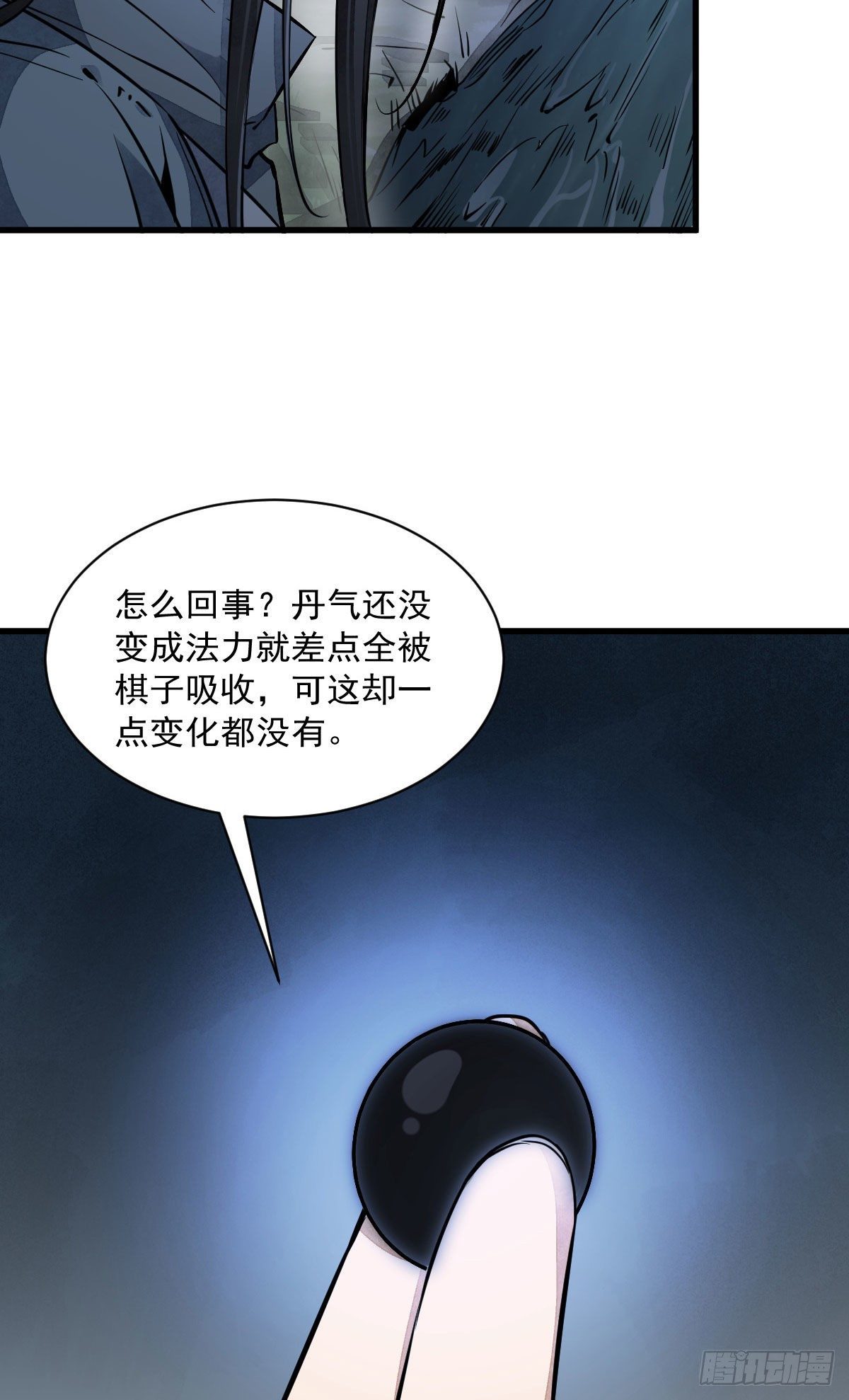 第40话20
