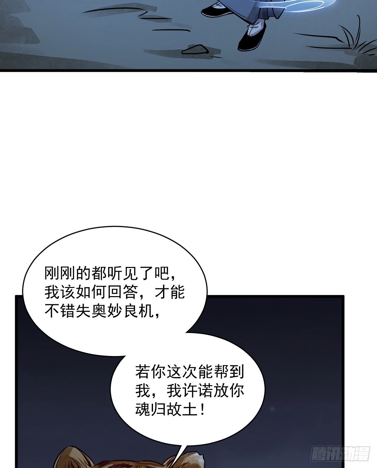 第3话26