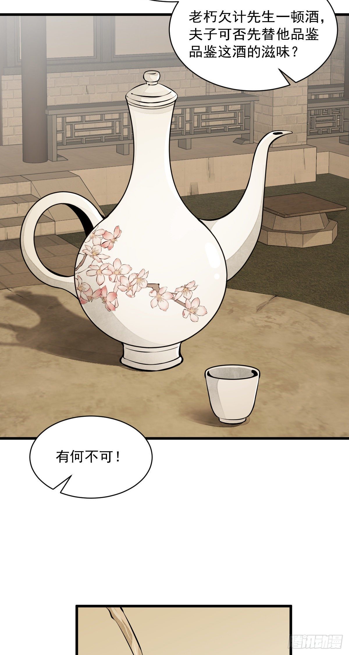 第62话22