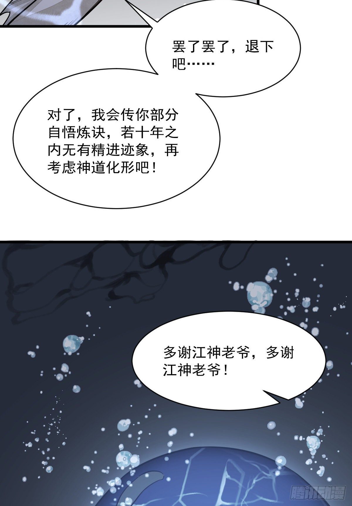 第46话28