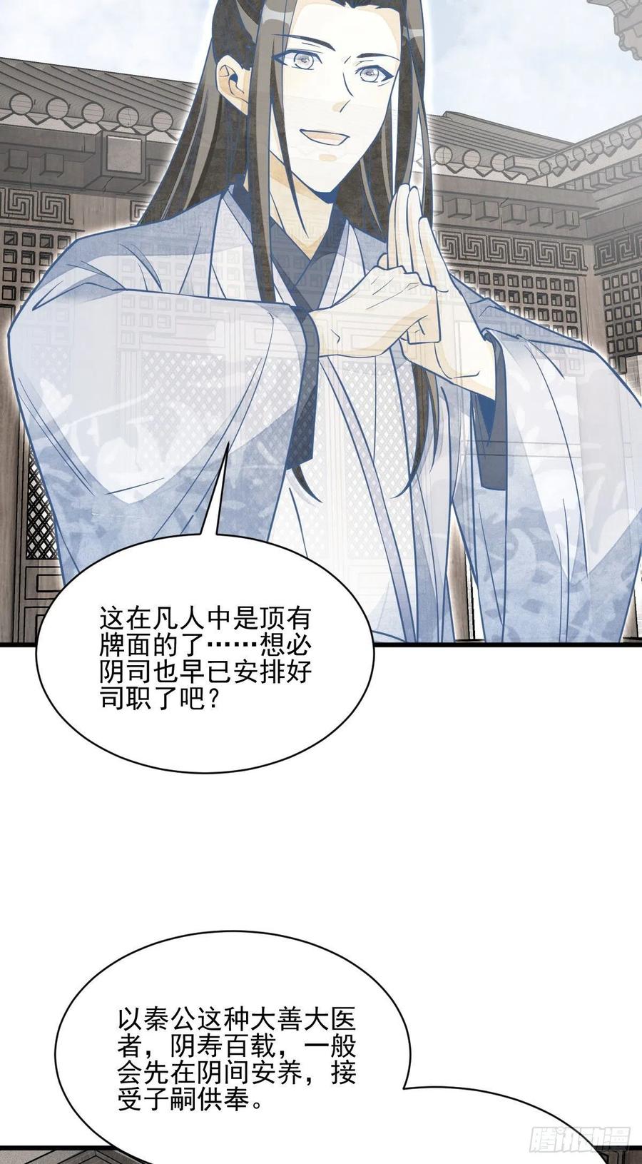 第114话21
