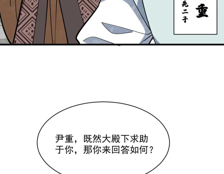 第232话118