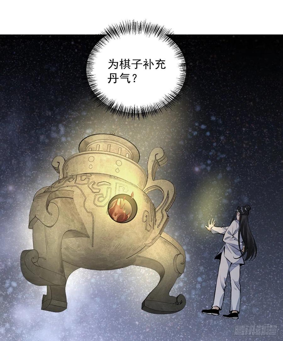 第66话28