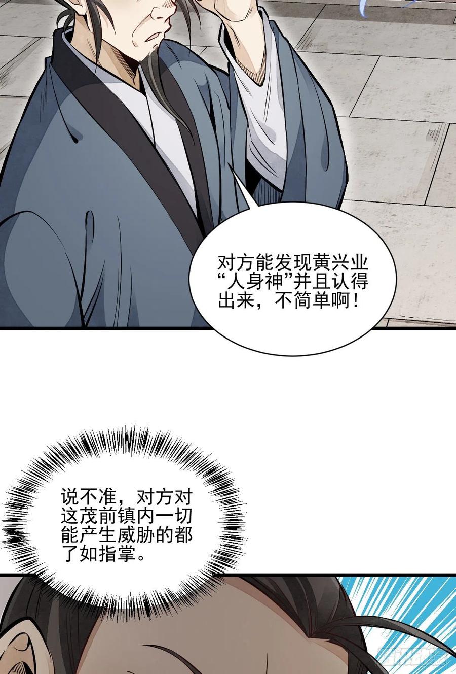 第103话35