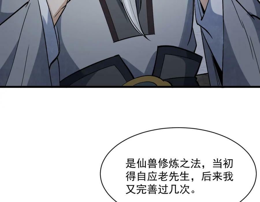第212话49