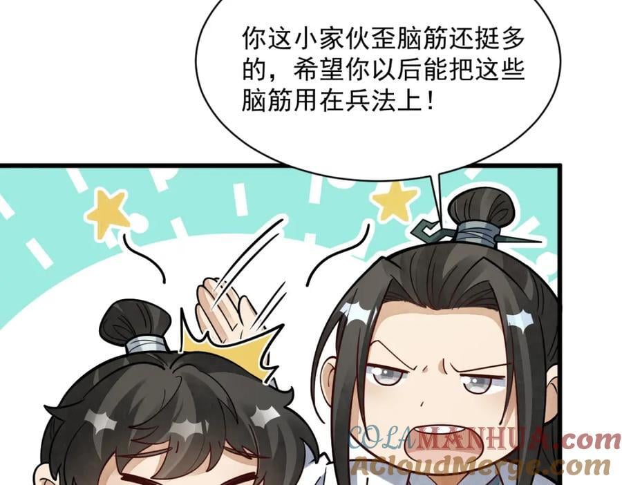 第236话20