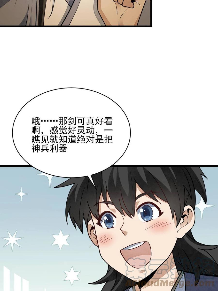 第117话30