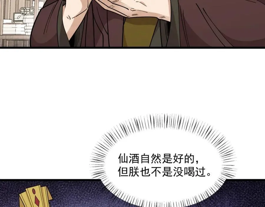 第281话9