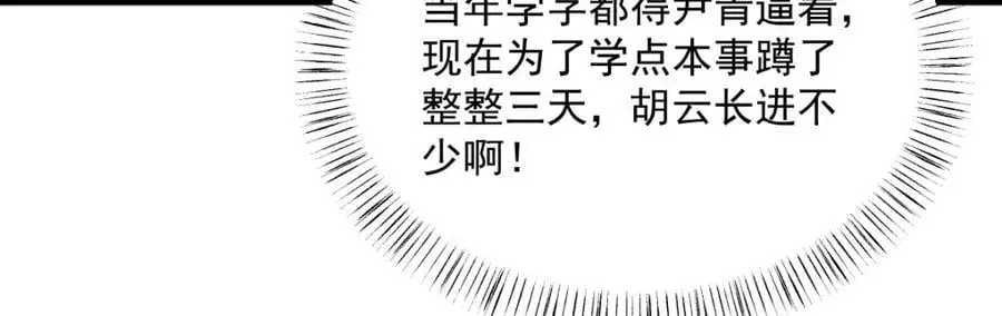 第253话43