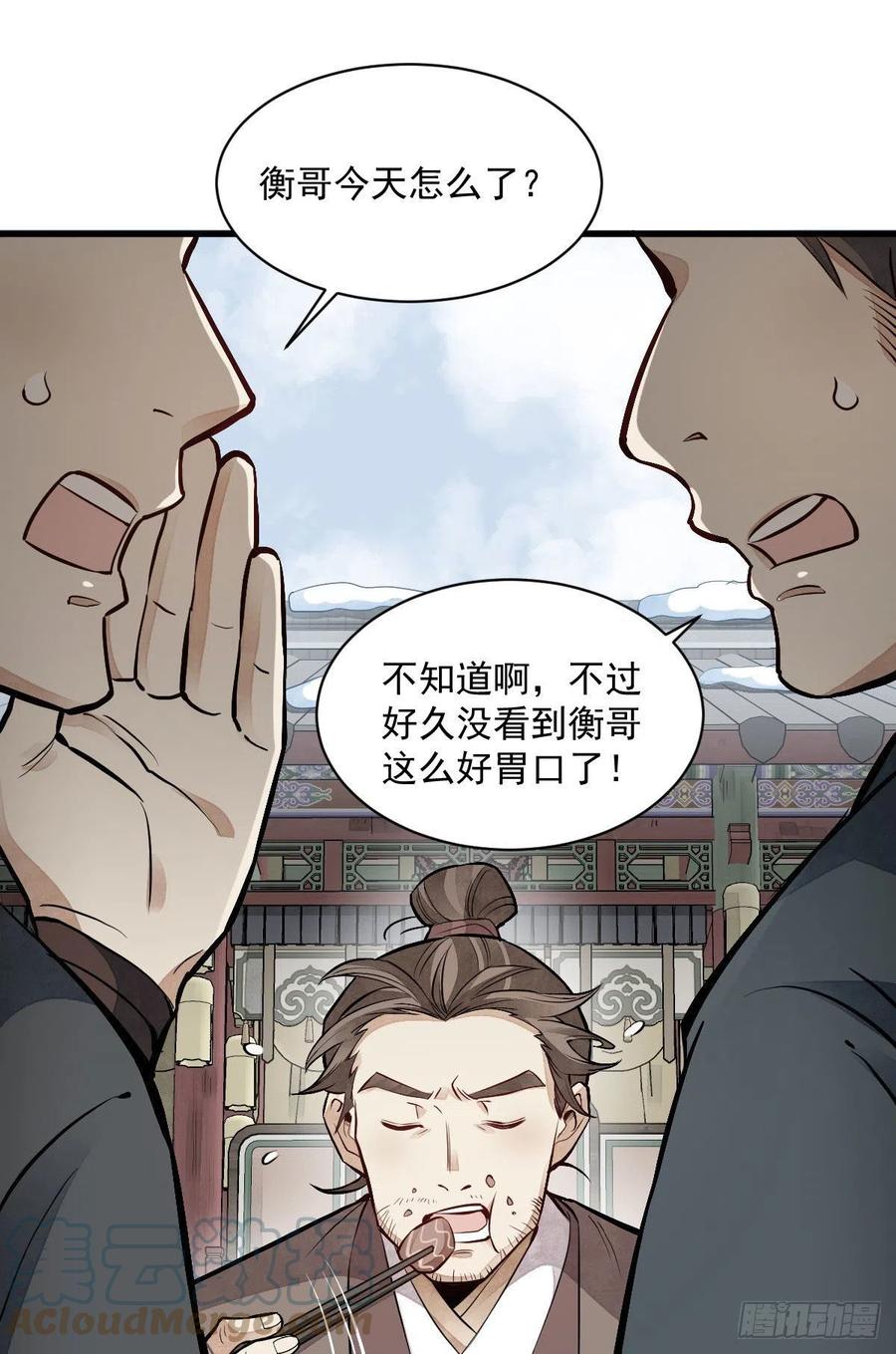 第89话30