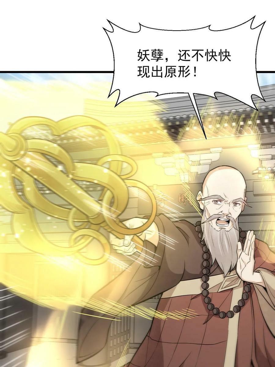 第201话26