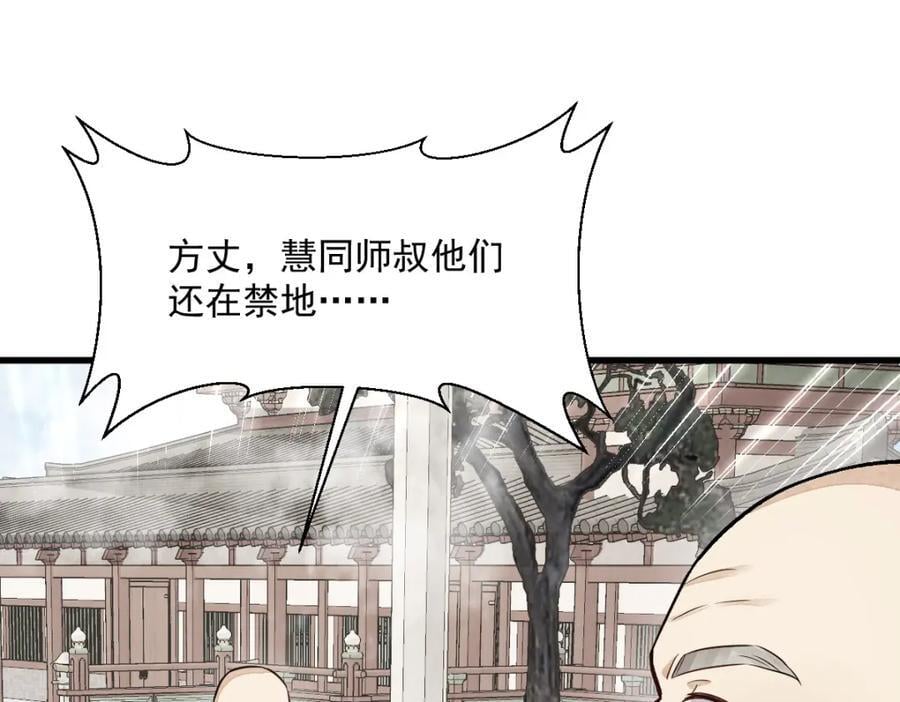 第237话113